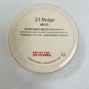 에스쁘아 비글로우 볼륨쿠션(리필) - 23호 베이지