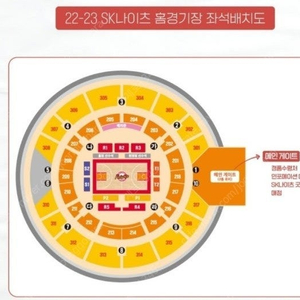 2025 kbl 챔피언결정전 sk vs lg 4연석 양도