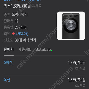 LG전자 트롬 FG21KN