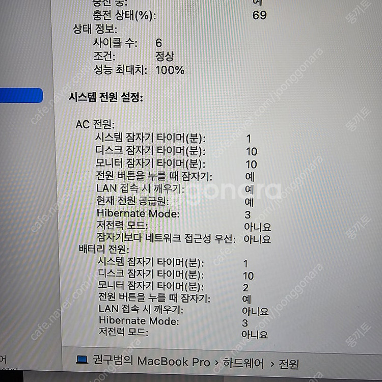 맥북프로 M4 14 16GB 1TB 배터리사이클6 팝니...--4