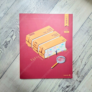 (새 책) 현우진 수분감 수1