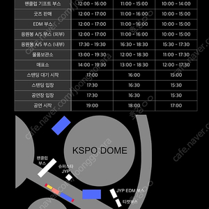데이식스 18일 콘서트 구합니다