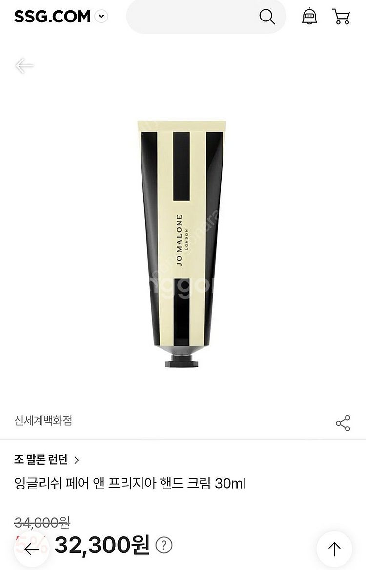 조말론 핸드크림--0