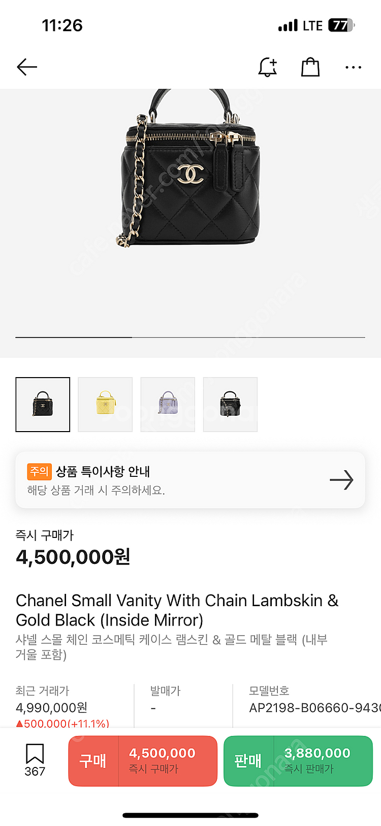 샤넬 탑핸들 베니티 정사각 블랙 AP2198--2