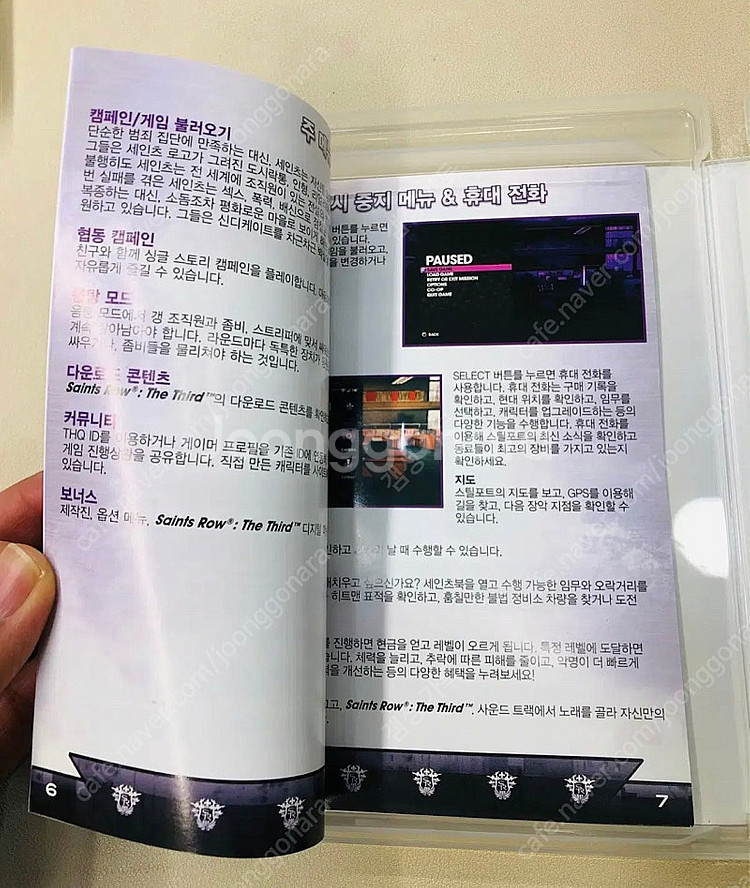 PS3 세인츠 로우 더 서드 한글--4