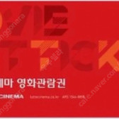 롯데시네마 6000원 관람권 2000원에 팝니다.