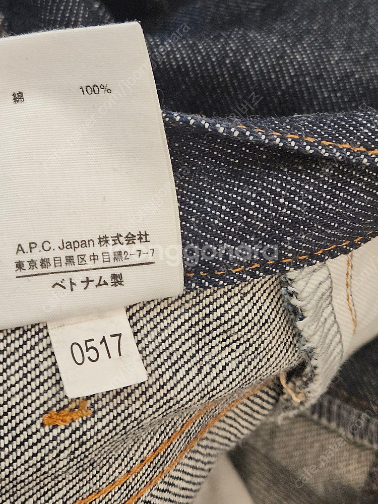 APC (아페쎄) Japan 쁘띠 뉴 스탠다드 데님 팬...--4