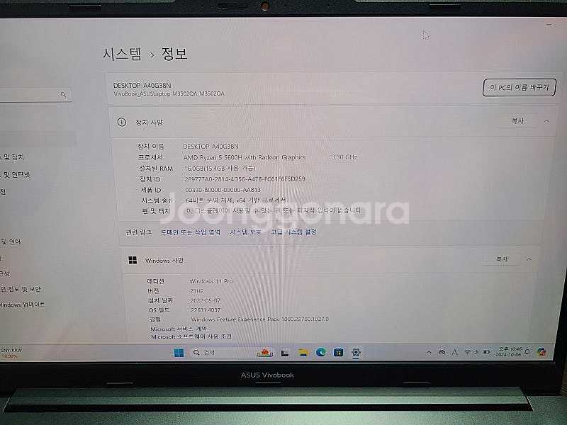 아수스 비보북 15인치 노트북 M3502Q 5600H--0