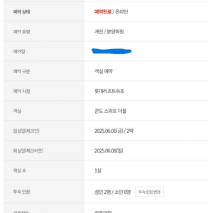 롯데리조트 속초 스위트 콘도 33 양도합니다. (6/6~6/8)