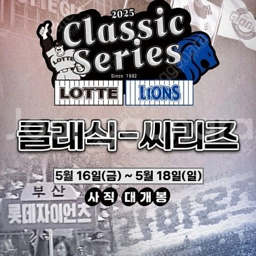 5월17일 내일 사직야구장 4연석 구합니다.--0