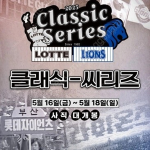5월17일 내일 사직야구장 4연석 구합니다.