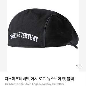 디스이즈네버댓 뉴스보이 헌팅캡