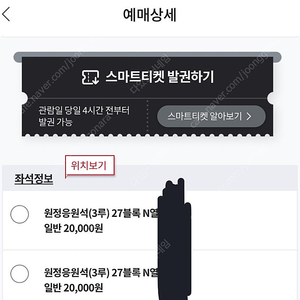 5월 23일 SSG랜더스 vs LG 엘지트윈스 3루 응원지정석 연석 양도