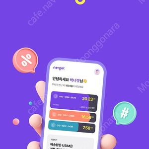 네겟 파티페이 공유