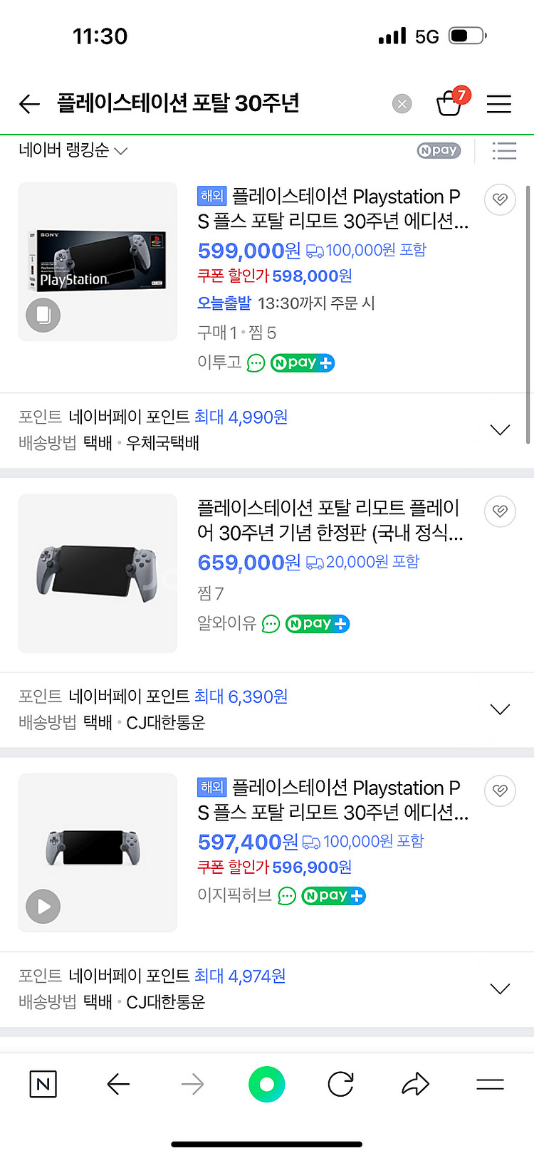 플레이스테이션 포탈 30주년 한정판 미개봉 새상품--1