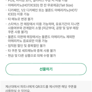 스타벅스 카페 아메리카노 Tall 사이즈