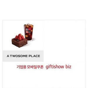 투썸플레이스 떠먹는 스트로베리 초콜릿 생크림 + 아메리카노