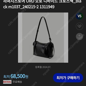 라퍼지 오로디바이드 크로스백