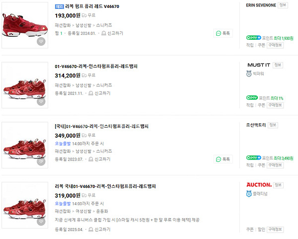 리복 인스타펌프 퓨리 뱀피(아이언맨) V46670--0
