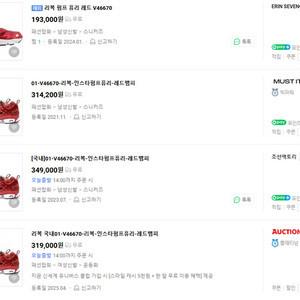리복 인스타펌프 퓨리 뱀피(아이언맨) V46670