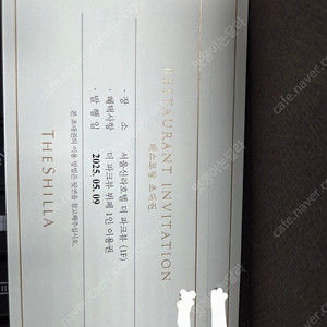 신라호텔 더 파크뷰
