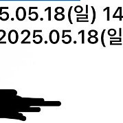 5월18일 한화 vs SSG 3루내야B 123구역 1장 최저가급처