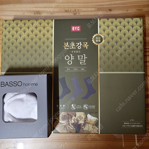 BYC 남자양말 세트전부 10000원에 팝니다