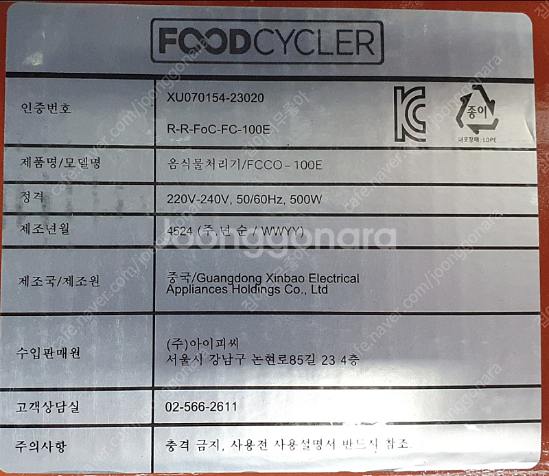 푸드 사이클러 에코5 음식물 처리기 5L, 그레이 색상...--1