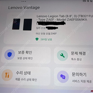정발 y700 3세대 16/512 판매합니다(풀박스)