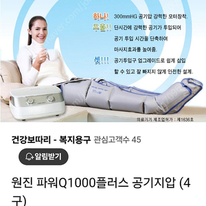 마사지기