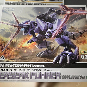 코토부키야 1/72 조이드 HMM시리즈 버서크 퓨러 팝니다