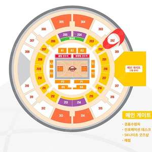 kbl 챔피언 결정전 7차전 농구 창원 엘지 LG 서울 SK 3층 302구역 5열 2연석