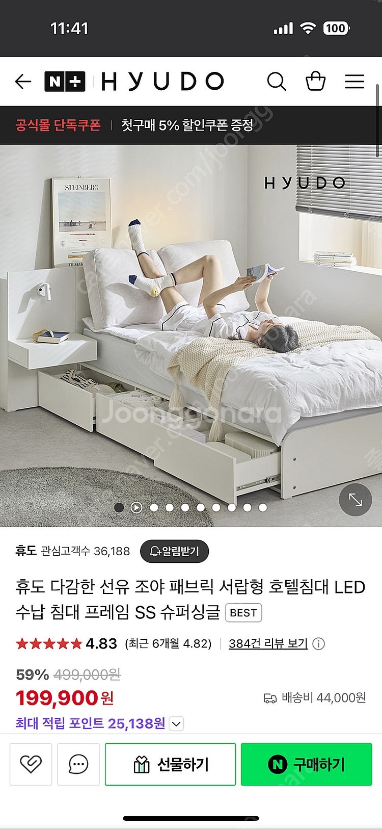 휴도 침대 협탁 팝니다--0