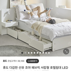 휴도 침대 협탁 팝니다