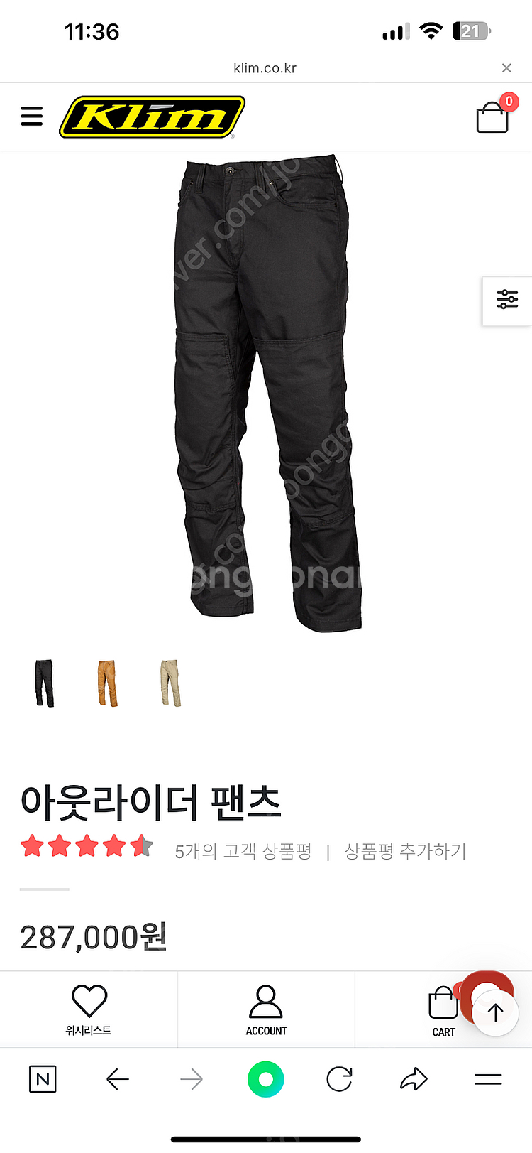 클라임 아웃라이더팬츠--2