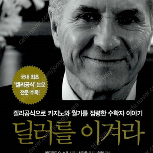 딜러를 이겨라