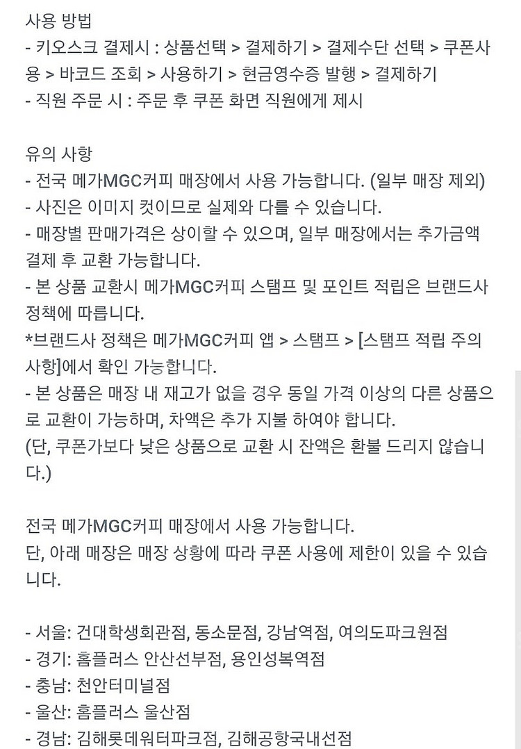 메가MGC커피 아이스 아메리카노 메가커피--0