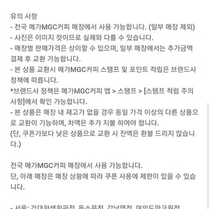 메가MGC커피 아이스 아메리카노 메가커피