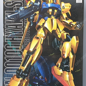MG 백식