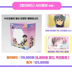 [구함]텀블벅 달빛천사 오르골 사신콤비