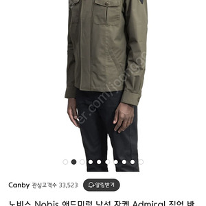 노비스 애드미럴 남성 자켓 L 카키