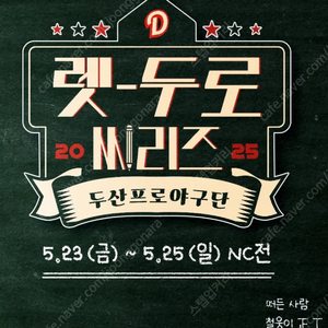 5월23일 두산 vs NC 1루 네이비 305블럭 2연석 or 4연석