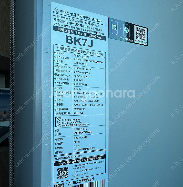 삼성무풍에어컨 AF19AX773VZN--1