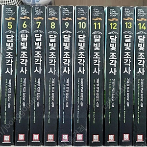 달빛조각사
