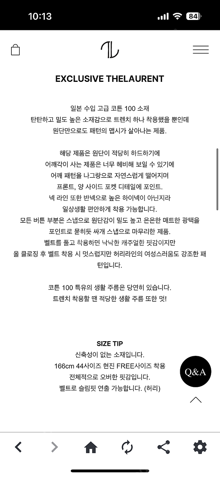 더로랑 트렌치코트--5