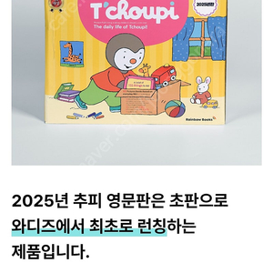 추피 생활이야기 영문판 초판 전집 (새제품)