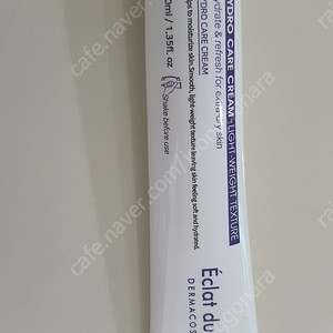 에끌라뒤땅 하이드로케어크림 40ml 수분 물광 재생