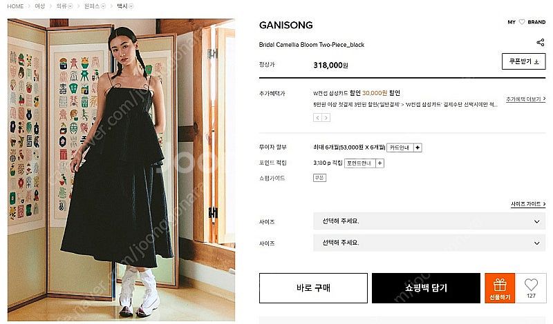 [판매] 가니송 카멜리아 투피스 블랙, 르콩-벌룬멕시드...--1