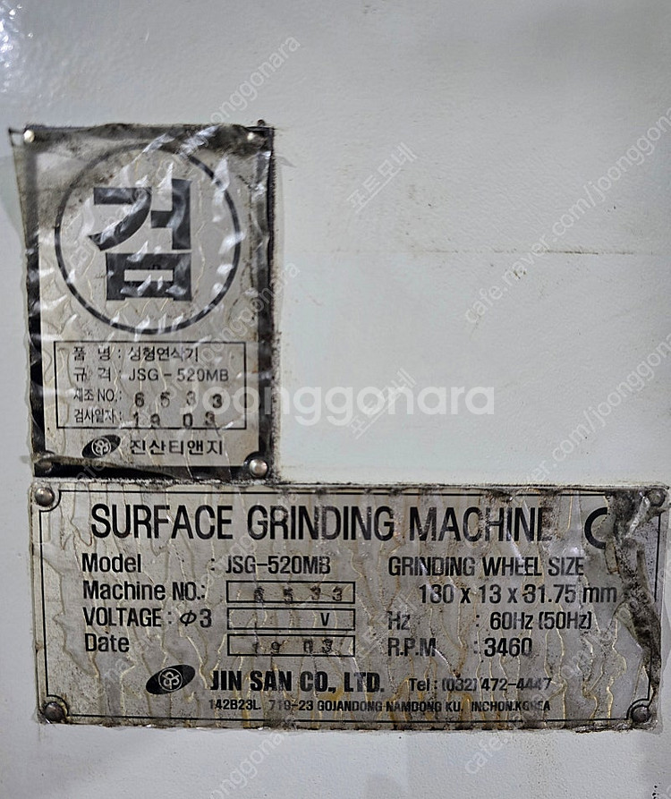 진산 성형연삭기 판매합니다. 2019년식 JSG-520...--6