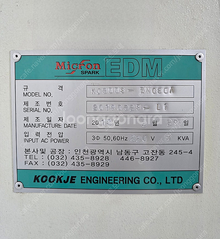 방전가공기 판매합니다 2019년식 KJ300S-ZNC6...--8